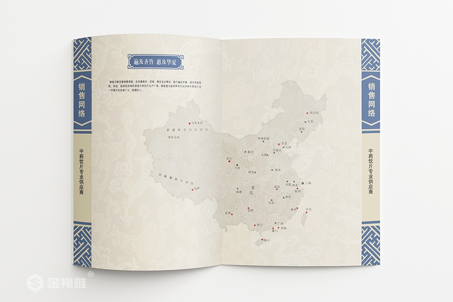 济南宣传册设计服务_样本样册设计公司